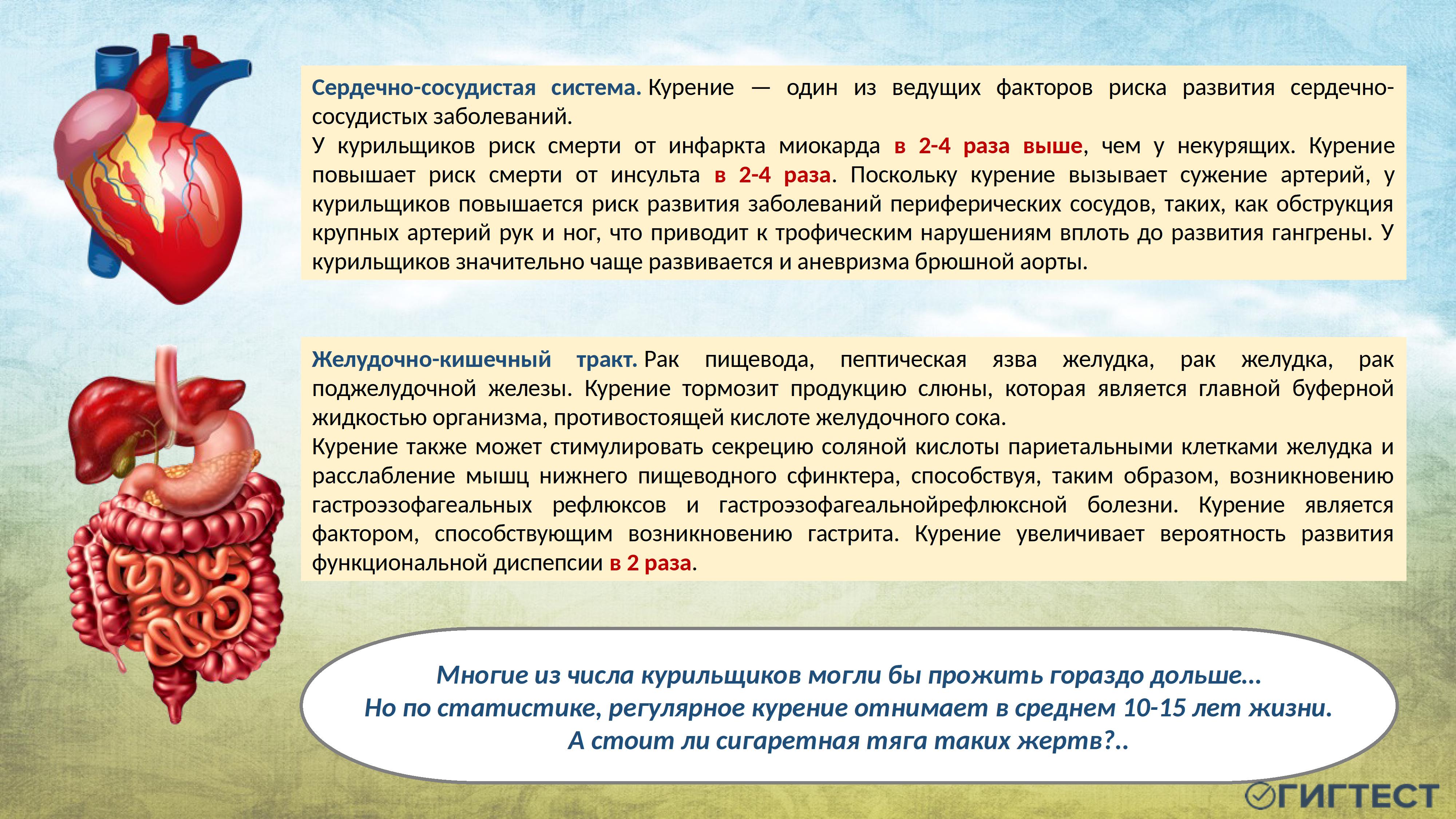 здоровый образ жизни - 0020.jpg